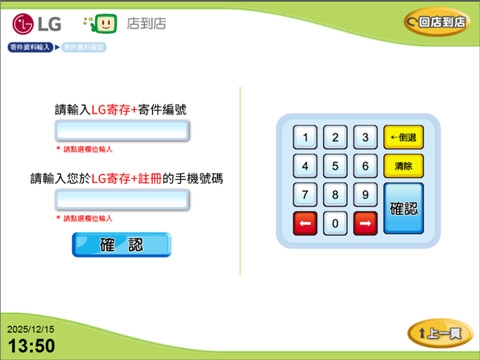 FamiPort操作說明